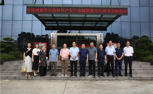 成都市先進(jìn)材料產(chǎn)業(yè)生態(tài)圈聯(lián)盟第一屆常務(wù)理事會(huì)第五次會(huì)議及大規(guī)模設(shè)備更新“蓉易見”活動(dòng)在成都中建材成功舉行